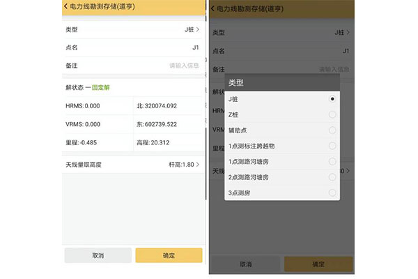 CORS模式下，RTK電力線勘測(cè)方法步驟詳解【圖文教程】