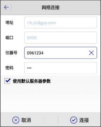 中海達(dá)RTK如何連接手簿？中海達(dá)RTK連接手簿的4種方式教程