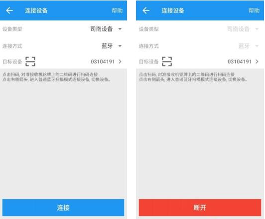 司南導(dǎo)航gnss接收機(jī)rtk測量儀器使用教程，5步快速入門