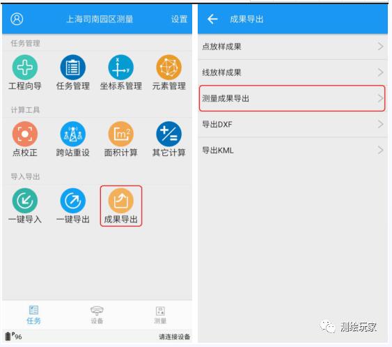 司南導(dǎo)航gnss接收機(jī)rtk測量儀器使用教程，5步快速入門