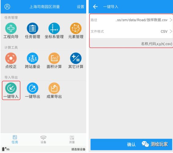 司南導(dǎo)航gnss接收機(jī)rtk測量儀器使用教程，5步快速入門