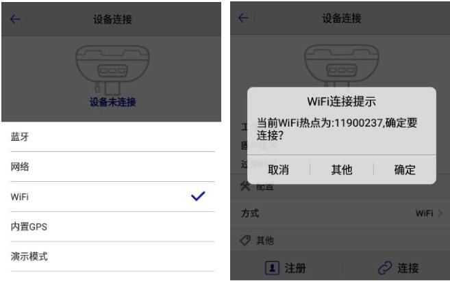 中海達(dá)RTK如何連接手簿？中海達(dá)RTK連接手簿的4種方式教程
