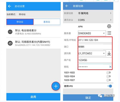 司南導(dǎo)航gnss接收機(jī)rtk測量儀器使用教程，5步快速入門