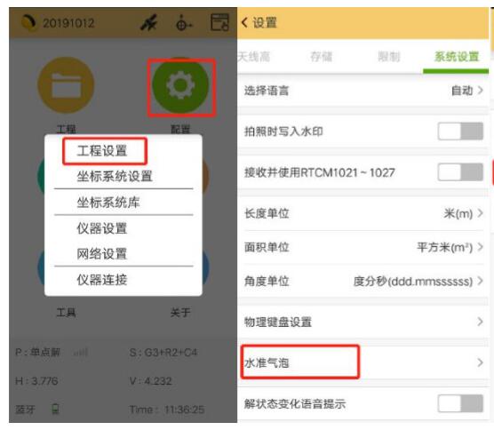 科力達(dá)RTK慣導(dǎo)測量操作教程，3分鐘輕松get
