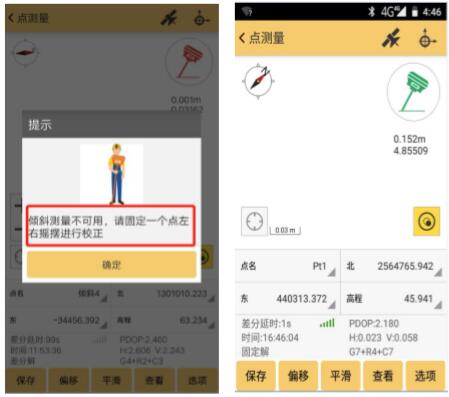 科力達(dá)RTK慣導(dǎo)測量操作教程，3分鐘輕松get
