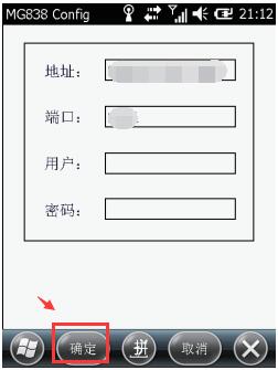 集思寶MG838，能不能連接cors？連接CORS步驟是怎樣的？
