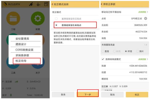 測(cè)量新手想要從入門到精通，試試這篇RTK快速入門指南