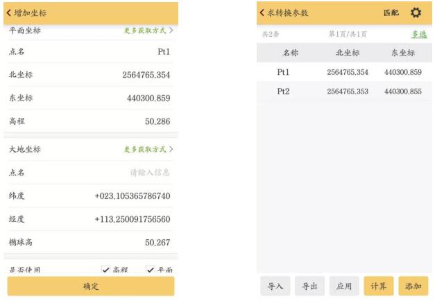 測(cè)量新手想要從入門到精通，試試這篇RTK快速入門指南