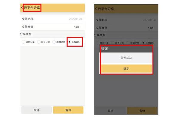 RTK測量數(shù)據(jù)備份教程奉上，再也不用擔(dān)心數(shù)據(jù)丟失啦