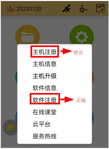 工程之星怎么注冊(cè)?工程之星注冊(cè)步驟及常見問(wèn)題解答詳解