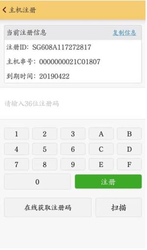 工程之星怎么注冊(cè)?工程之星注冊(cè)步驟及常見問(wèn)題解答詳解