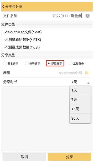 RTK使用CORS模式測量數(shù)據(jù)后，如何分享數(shù)據(jù)給內(nèi)業(yè)?3種方法