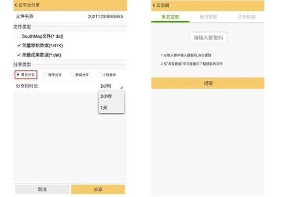 RTK使用CORS模式測量數(shù)據(jù)后，如何分享數(shù)據(jù)給內(nèi)業(yè)?3種方法