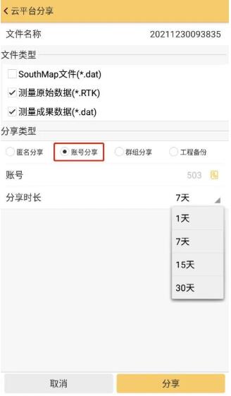 RTK使用CORS模式測量數(shù)據(jù)后，如何分享數(shù)據(jù)給內(nèi)業(yè)?3種方法