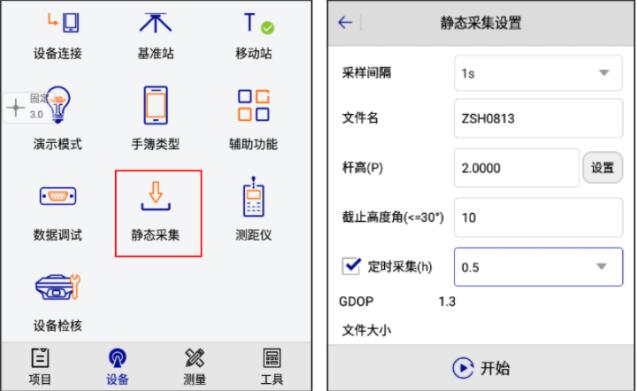 gps靜態(tài)測量步驟、測量規(guī)范及觀測注意事項，優(yōu)秀測量人必備
