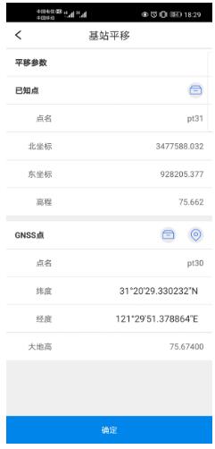 RTK測量步驟圖文教程，新手測量人必備