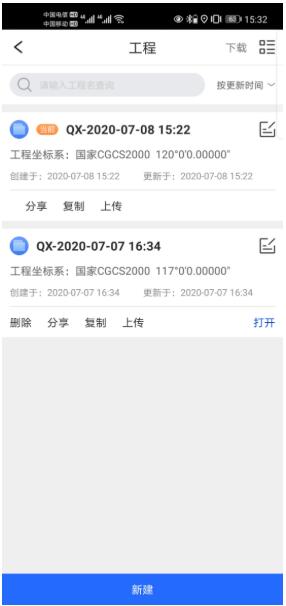 RTK測量步驟圖文教程，新手測量人必備