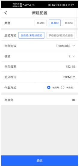 RTK測量步驟圖文教程，新手測量人必備