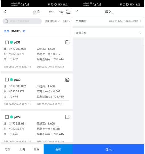 RTK測量步驟圖文教程，新手測量人必備