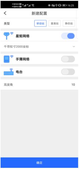 RTK測量步驟圖文教程，新手測量人必備