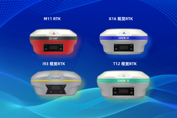 2022年華測(cè)RTK新品：視覺RTK全新重磅上市，支持5星21頻