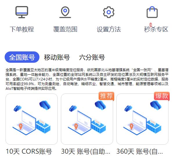 cors賬號(hào)網(wǎng)怎么比官網(wǎng)便宜好多？原因在此