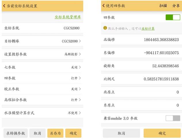 RTK求轉(zhuǎn)換參數(shù)，用四參數(shù)還是用七參數(shù)？一篇文看懂，附操作教程