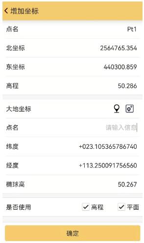 RTK求轉(zhuǎn)換參數(shù)，用四參數(shù)還是用七參數(shù)？一篇文看懂，附操作教程