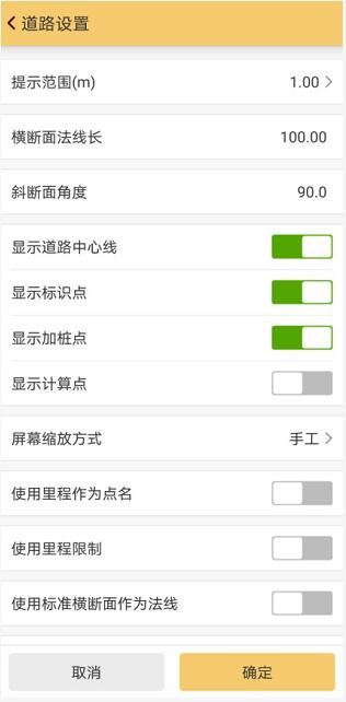 南方RTK橫斷面采集如何進(jìn)行？南方RTK橫斷面采集步驟教程來(lái)了