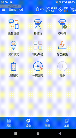 影像RTK實(shí)景放樣功能在道路施工中的應(yīng)用，為道路施工增速提效