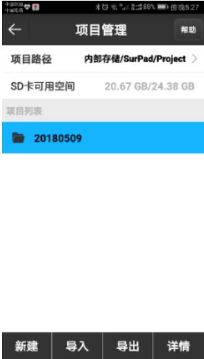 如何在RTK中新建項(xiàng)目？合眾思?jí)裄TK新建項(xiàng)目參數(shù)設(shè)置教程
