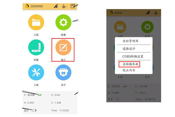 學(xué)會RTK的這3大步驟，效率提升UPUPUP