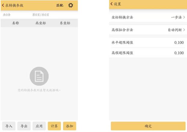 學(xué)會RTK的這3大步驟，效率提升UPUPUP