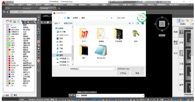 一種快速進行RTK面放樣方法，一定要看哦