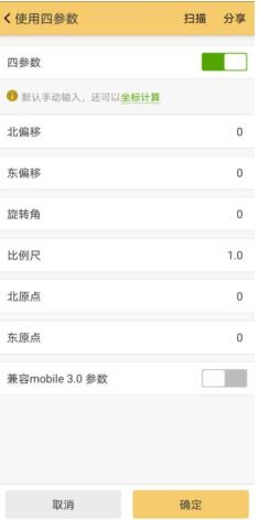 RTK手簿軟件工程之星坐標系統(tǒng)設置圖文教程，看完就會