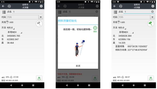 華測RTK手簿軟件測地通Landstar7使用常見問題解答，值得收藏
