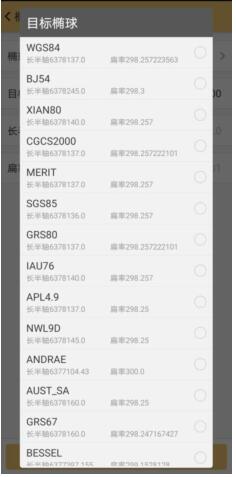 RTK手簿軟件工程之星坐標系統(tǒng)設置圖文教程，看完就會