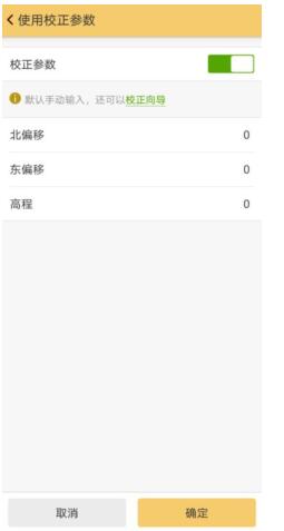RTK手簿軟件工程之星坐標系統(tǒng)設置圖文教程，看完就會