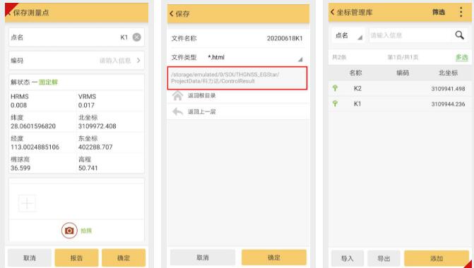 南方RTK控制點(diǎn)測(cè)量圖文教程，測(cè)量新手必備