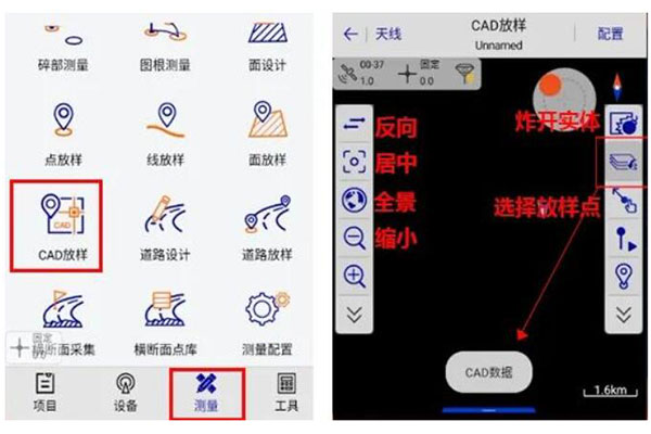 中海達CAD放樣的方法步驟圖文教程，只需三步！