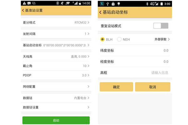 南方RTK怎么架基站?南方RTK基準(zhǔn)站架設(shè)步驟教程