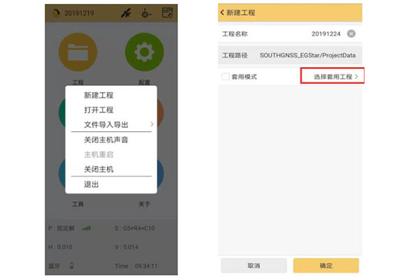 【圖文教程】南方RTK測量教程，7步從入門到精通