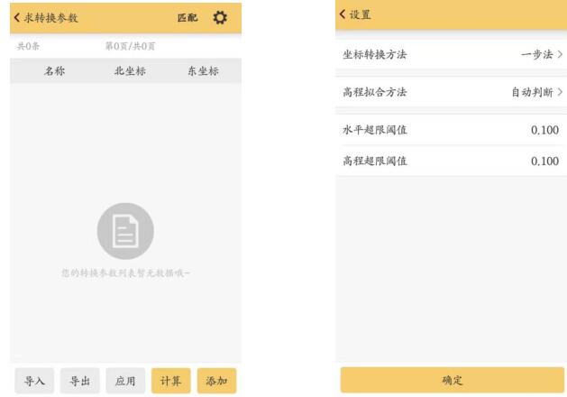 【圖文教程】南方RTK測量教程，7步從入門到精通