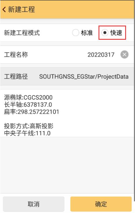 工程之星快速新建工程指南，你值得擁有！