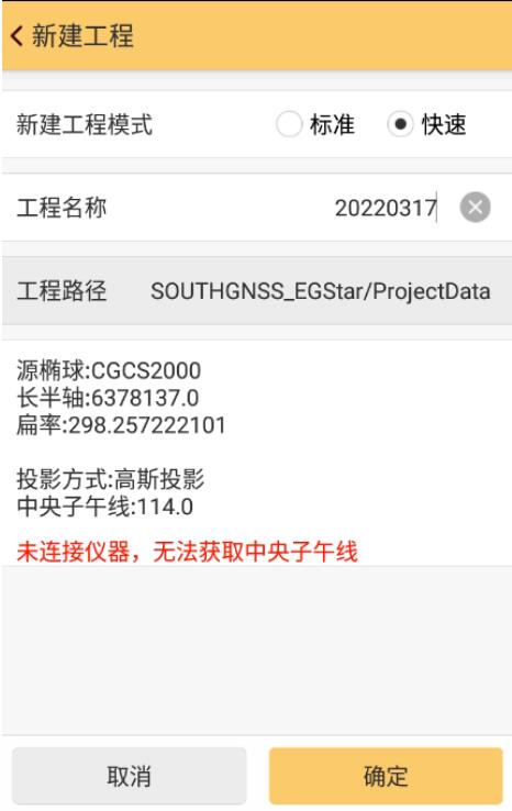 工程之星快速新建工程指南，你值得擁有！