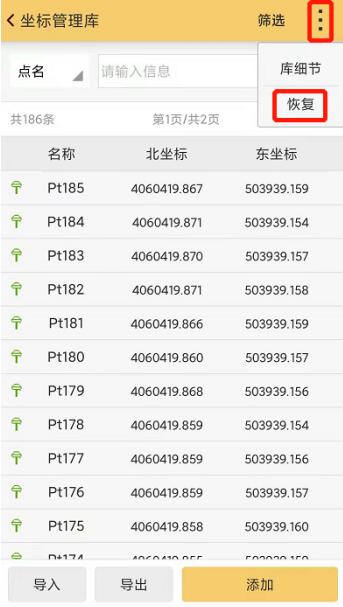 RTK測量數(shù)據(jù)誤刪怎么辦？附解決辦法與RTK測量數(shù)據(jù)備份指南