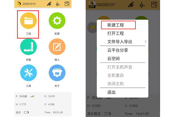工程之星快速新建工程指南，你值得擁有！