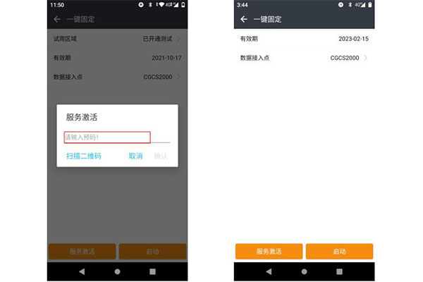 華測RTK一鍵固定操作指南，看完快速學會