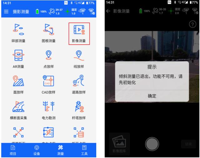 中海達(dá)影像小碟RTK如何進(jìn)行影像測(cè)量？RTK影像測(cè)量教程奉上