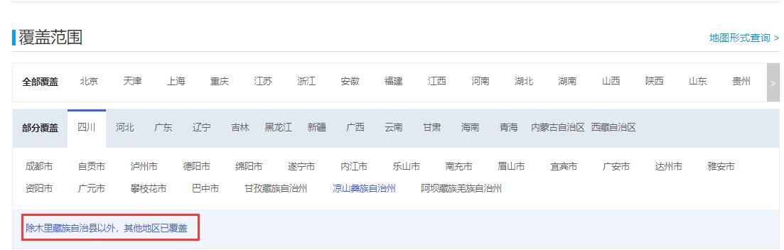 CORS賬號在四川美姑能用嗎？主要分為三種情況
